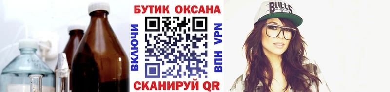 Бутират GHB  купить   Черепаново 