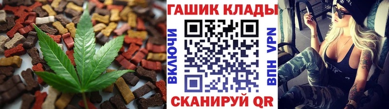 Еда ТГК марихуана  Черепаново 
