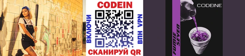 Codein Purple Drank  закладки  Черепаново 