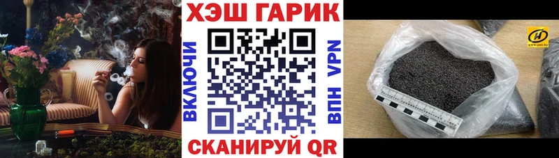 купить  цена  Черепаново  ГАШ hashish 